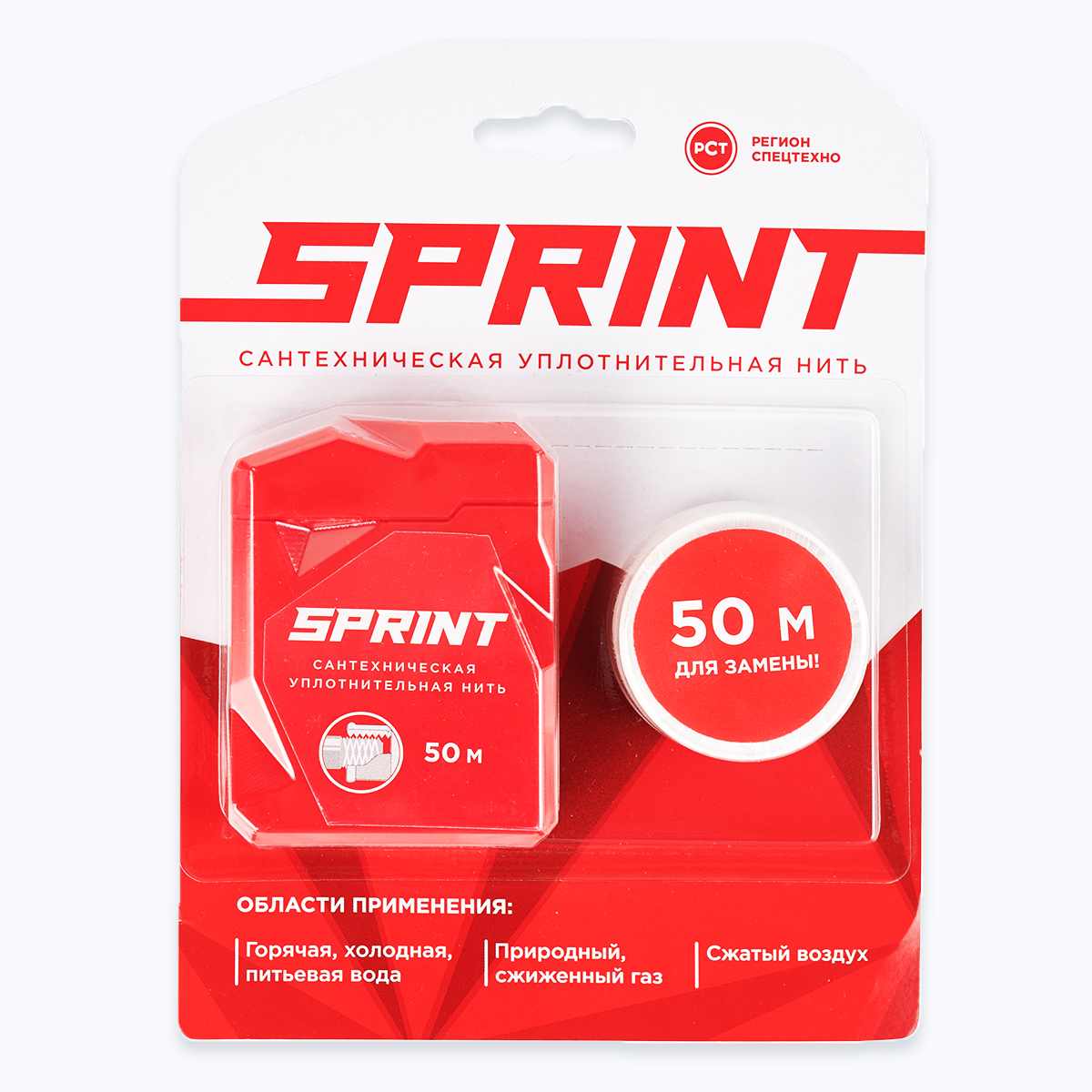 Уплотнительная нить Sprint 50м бокс+50м (в подарок),блистер
